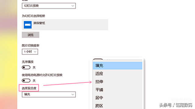 怎么设置桌面壁纸自动变换（让电脑自动更换壁纸操作方法） 第11张