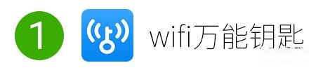 破wifi密码的最好软件是哪个（wifi密码破解软件合集） 第3张