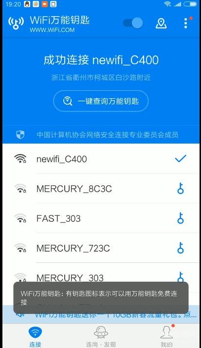 破wifi密码的最好软件是哪个（wifi密码破解软件合集） 第5张