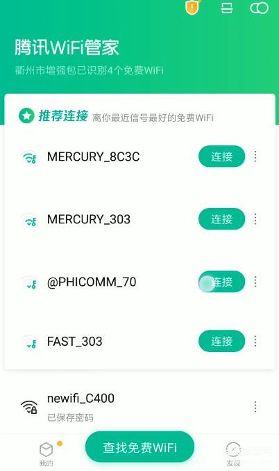 破wifi密码的最好软件是哪个（wifi密码破解软件合集） 第9张