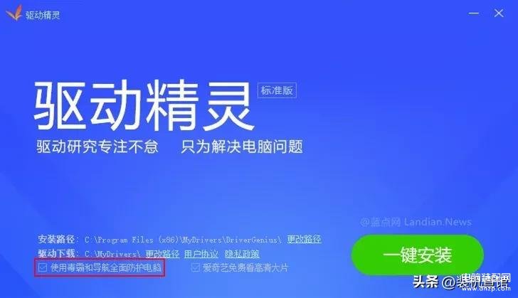 电脑十大流氓软件排行榜（电脑10大流氓软件） 第17张