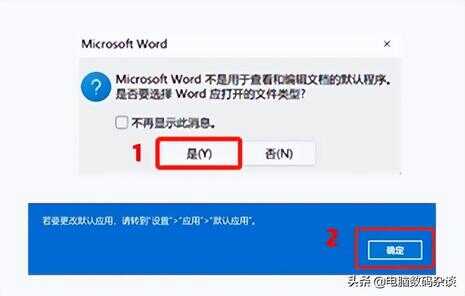 office2016永久激活方法（office办公软件激活教程） 第5张