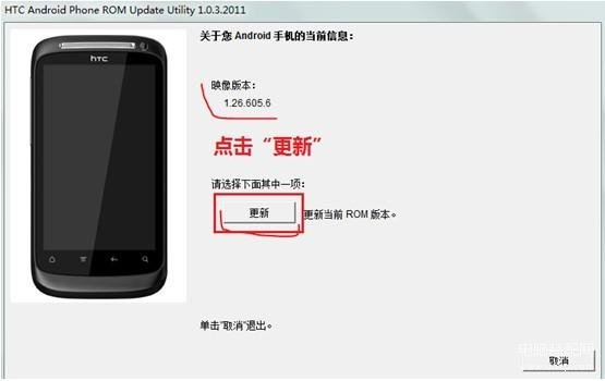 htc g7怎么刷机教程及注意事项（HTC手机通用刷机教程） 第11张