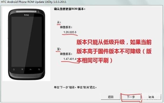 htc g7怎么刷机教程及注意事项（HTC手机通用刷机教程） 第13张