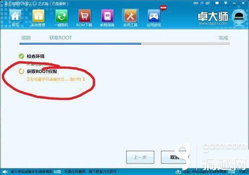 中兴U930HD怎么样刷机（中兴u930hd一键root教程和方法） 第5张