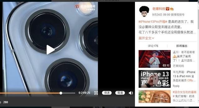 苹果13手机信号特别差是什么原因（iPhone 13系列槽点汇总） 第3张