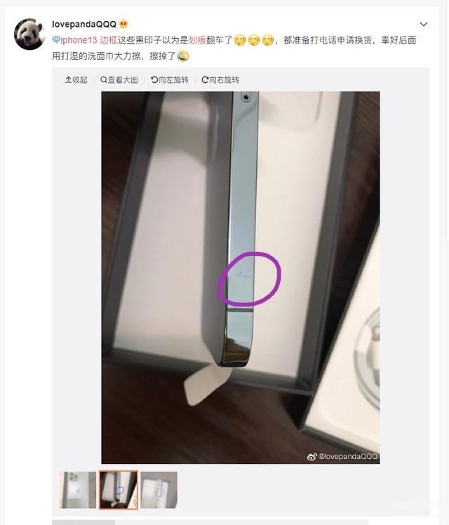 苹果13手机信号特别差是什么原因（iPhone 13系列槽点汇总） 第7张