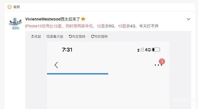 苹果13手机信号特别差是什么原因（iPhone 13系列槽点汇总） 第11张