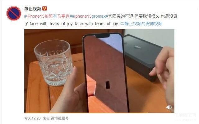 苹果13手机信号特别差是什么原因（iPhone 13系列槽点汇总） 第15张