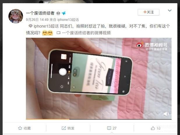 苹果13手机信号特别差是什么原因（iPhone 13系列槽点汇总） 第17张