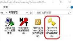 windows 7开机密码忘记了怎么办（Win7密码破解大法） 第5张