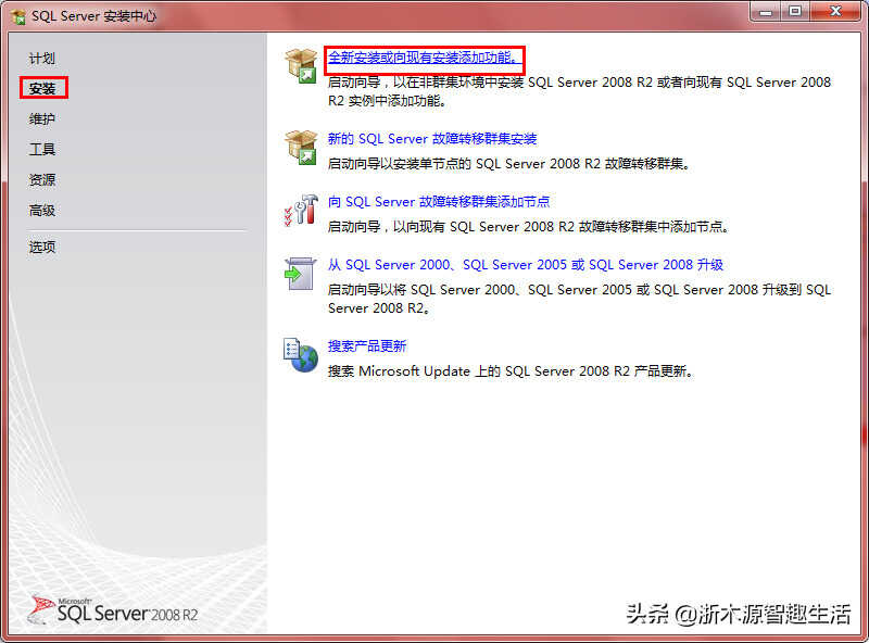 SQL_SERVER_2008 R2中文安装图文教程 第1张