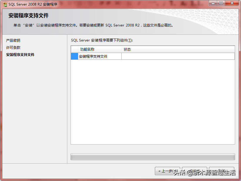 SQL_SERVER_2008 R2中文安装图文教程 第9张