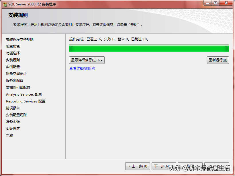 SQL_SERVER_2008 R2中文安装图文教程 第17张