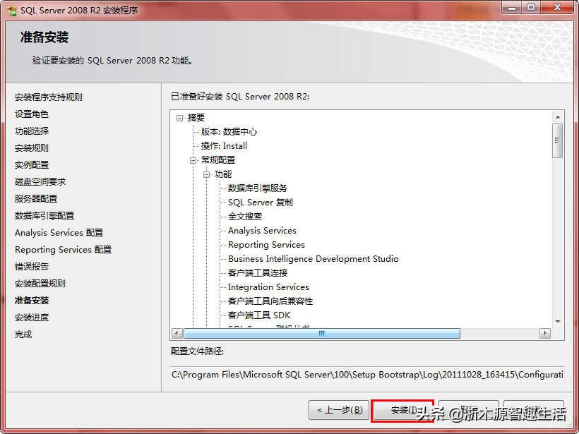 SQL_SERVER_2008 R2中文安装图文教程 第35张