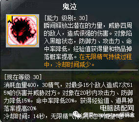 冒险岛恶魔猎手技能书（恶魔猎手职业攻略） 第25张