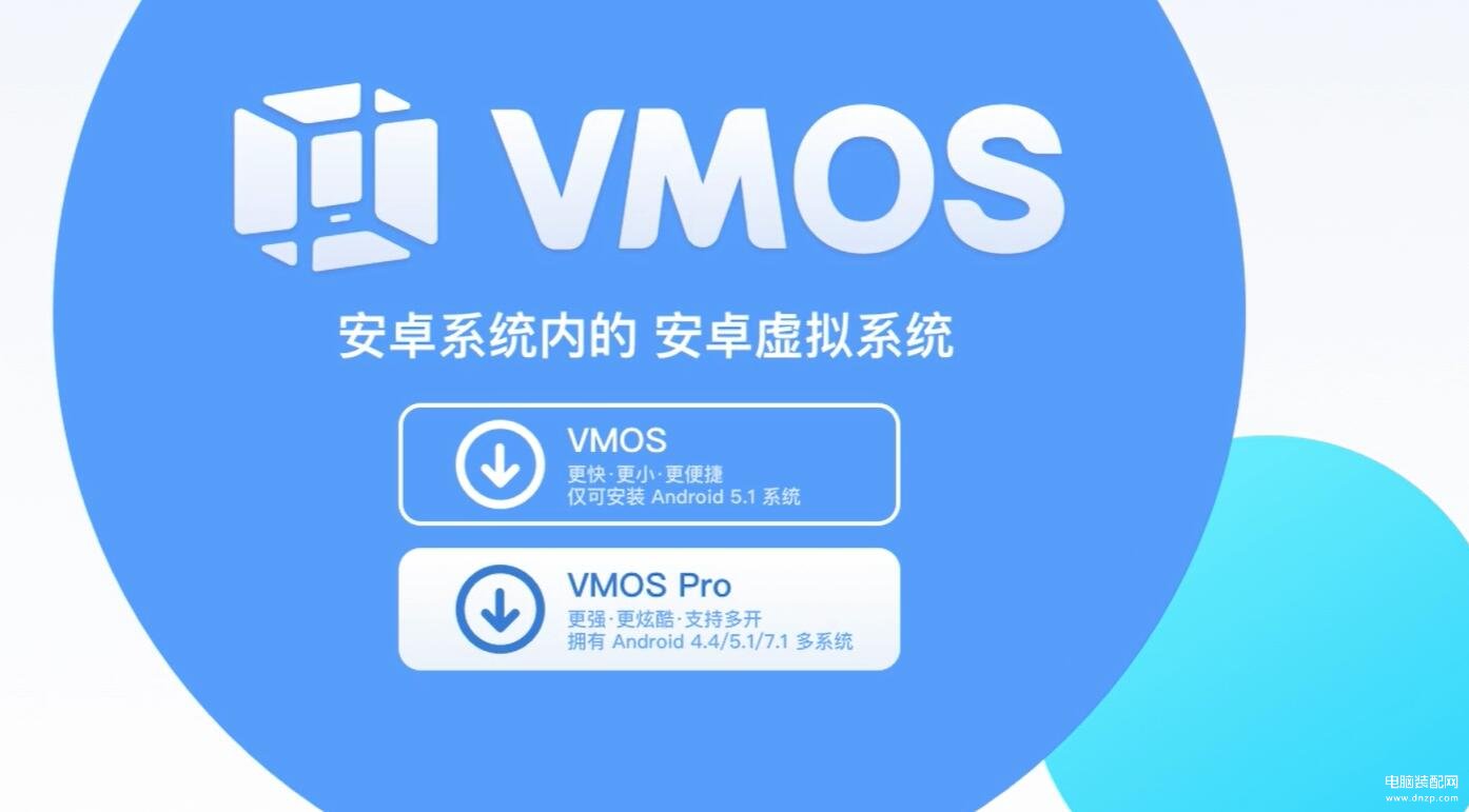 vmos安卓虚拟手机系统（安卓虚拟系统VMOS使用体验） 第1张