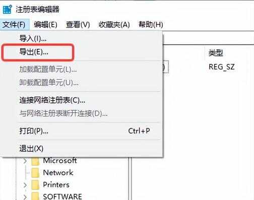 注册表怎么清理卸载残留（彻底清除注册表的方法） 第31张