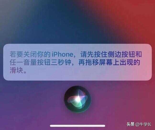 苹果11怎么关机按哪个键（iPhone11关机重启方法） 第7张