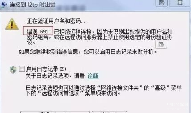 错误619解决方法（宽带报错代码及解决妙招） 第3张