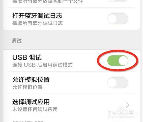 手机连不上电脑usb是怎么回事（USB无法连接手机原因及解决方法） 第5张