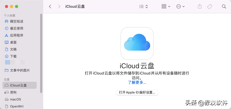 macbookair使用教程入门（ Mac新手入门指南） 第7张