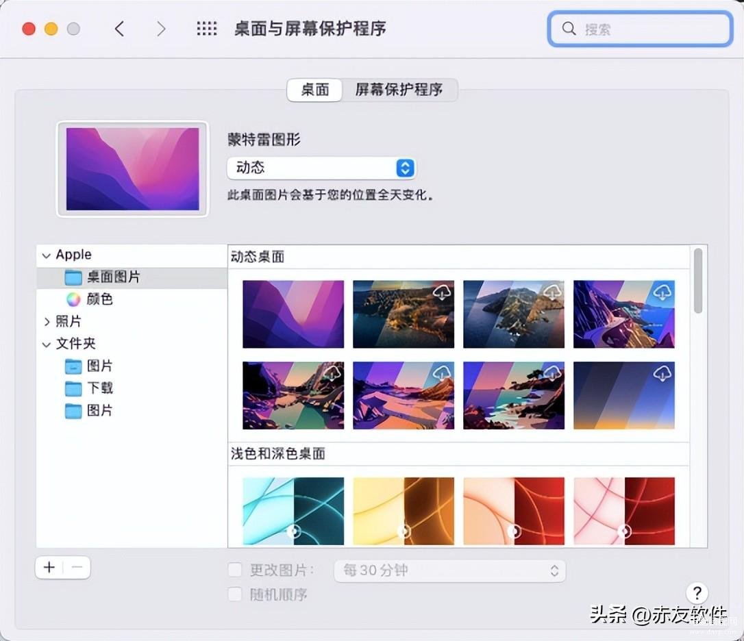 macbookair使用教程入门（ Mac新手入门指南） 第21张