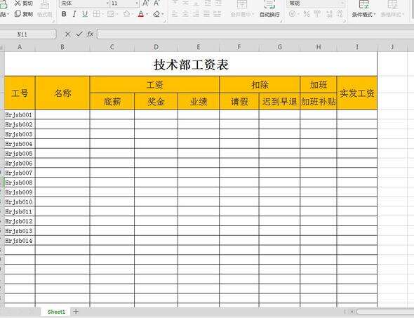 表格制作快速入门教程（表格制作教程入门零基础） 第1张