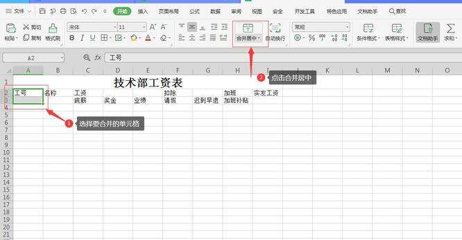 表格制作快速入门教程（表格制作教程入门零基础） 第13张