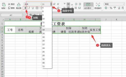 表格制作快速入门教程（表格制作教程入门零基础） 第17张