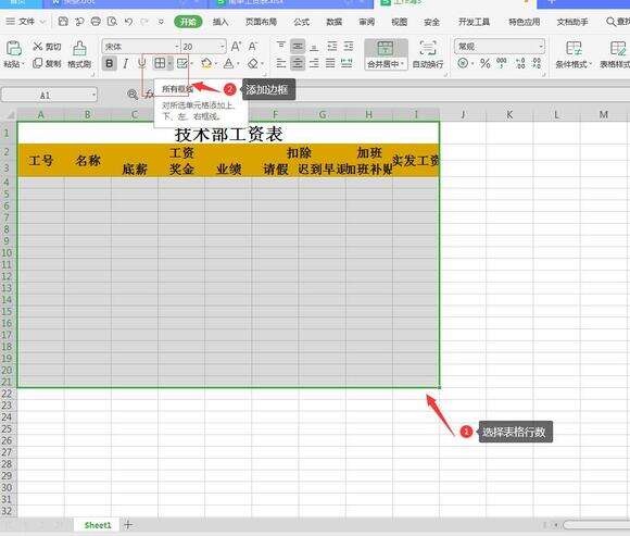 表格制作快速入门教程（表格制作教程入门零基础） 第25张