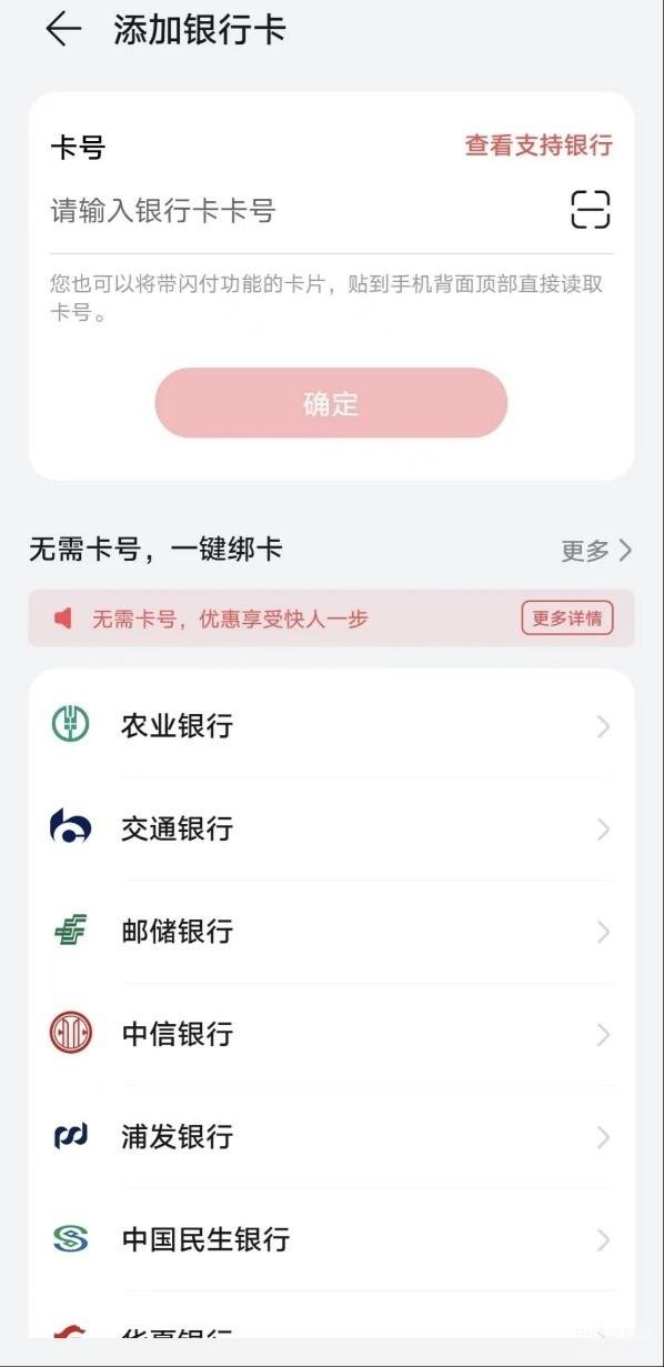 华为pay如何使用（Huawei Pay和华为支付使用技巧） 第5张