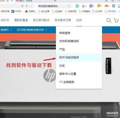 夏普打印机官网怎么下载驱动（打印机驱动正确下载方法） 第3张