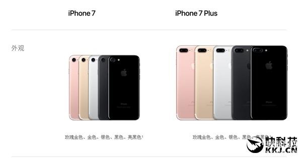 苹果7参数详细参数（关于IPhone7完全规格一览表） 第5张