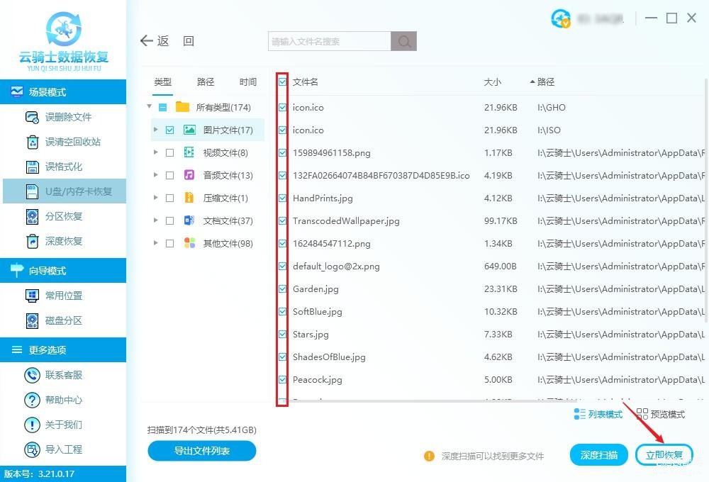 u盘文件隐藏了怎么显示出来（u盘文件被隐藏3种恢复方法） 第11张