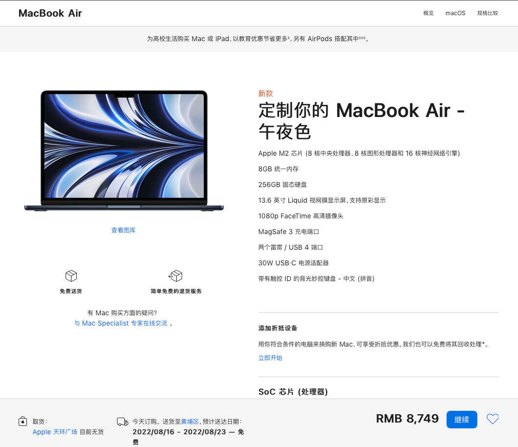 苹果笔记本分期付款是怎么付的（在苹果官网买MacBook更划算方法） 第3张