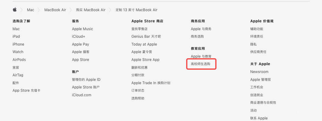 苹果笔记本分期付款是怎么付的（在苹果官网买MacBook更划算方法） 第7张