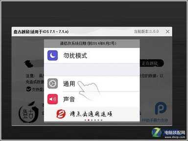 ipad mini怎么越狱（iPad mini 越狱教程） 第9张