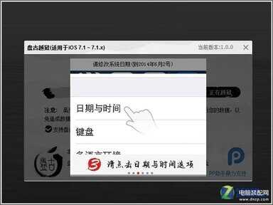 ipad mini怎么越狱（iPad mini 越狱教程） 第11张