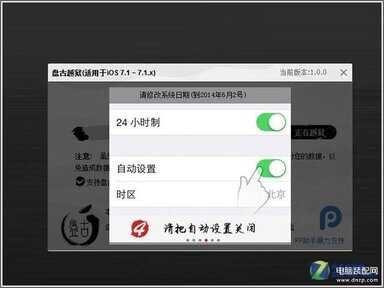 ipad mini怎么越狱（iPad mini 越狱教程） 第13张