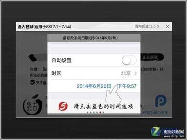 ipad mini怎么越狱（iPad mini 越狱教程） 第15张