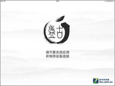 ipad mini怎么越狱（iPad mini 越狱教程） 第33张