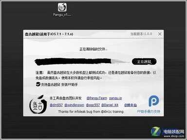 ipad mini怎么越狱（iPad mini 越狱教程） 第39张