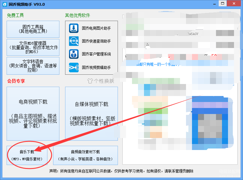 mp3怎么批量下载（mp3批量下载教学） 第5张