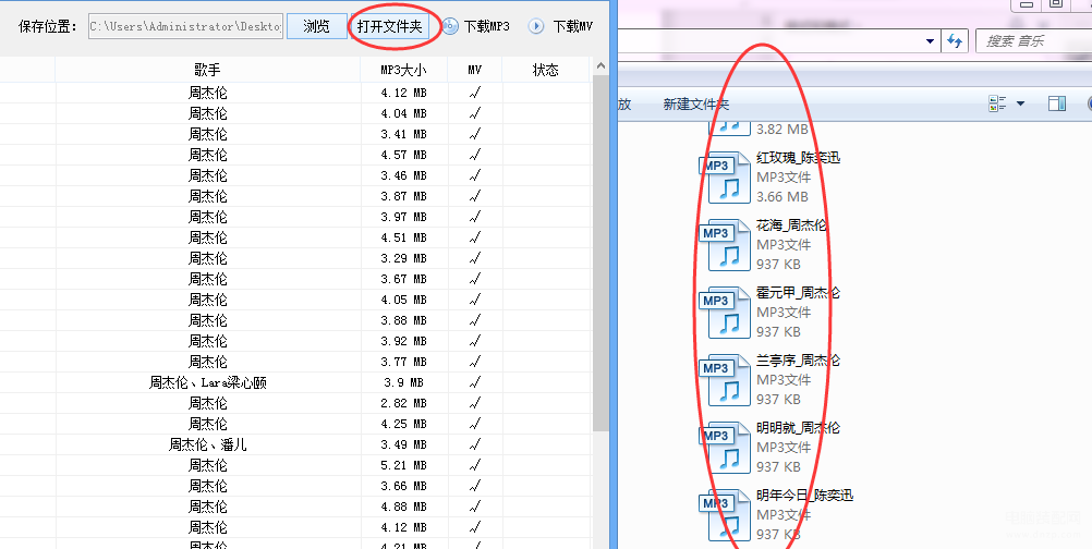 mp3怎么批量下载（mp3批量下载教学） 第9张