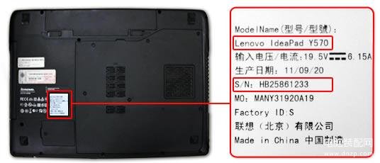 联想笔记本电脑型号在哪看（查询联想笔记本电脑型号步骤） 第3张