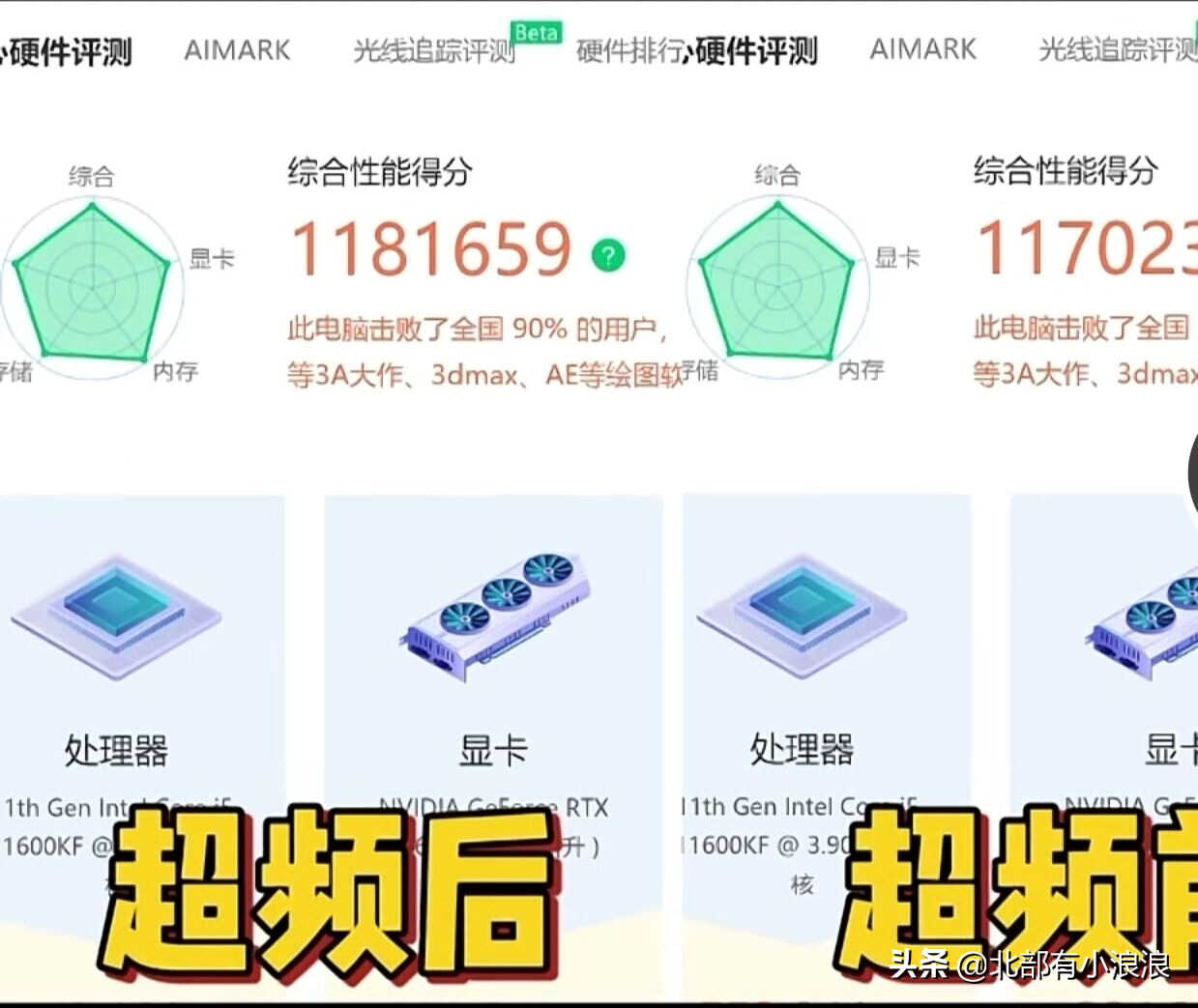 显卡怎么超频教程（显卡超频教程） 第9张