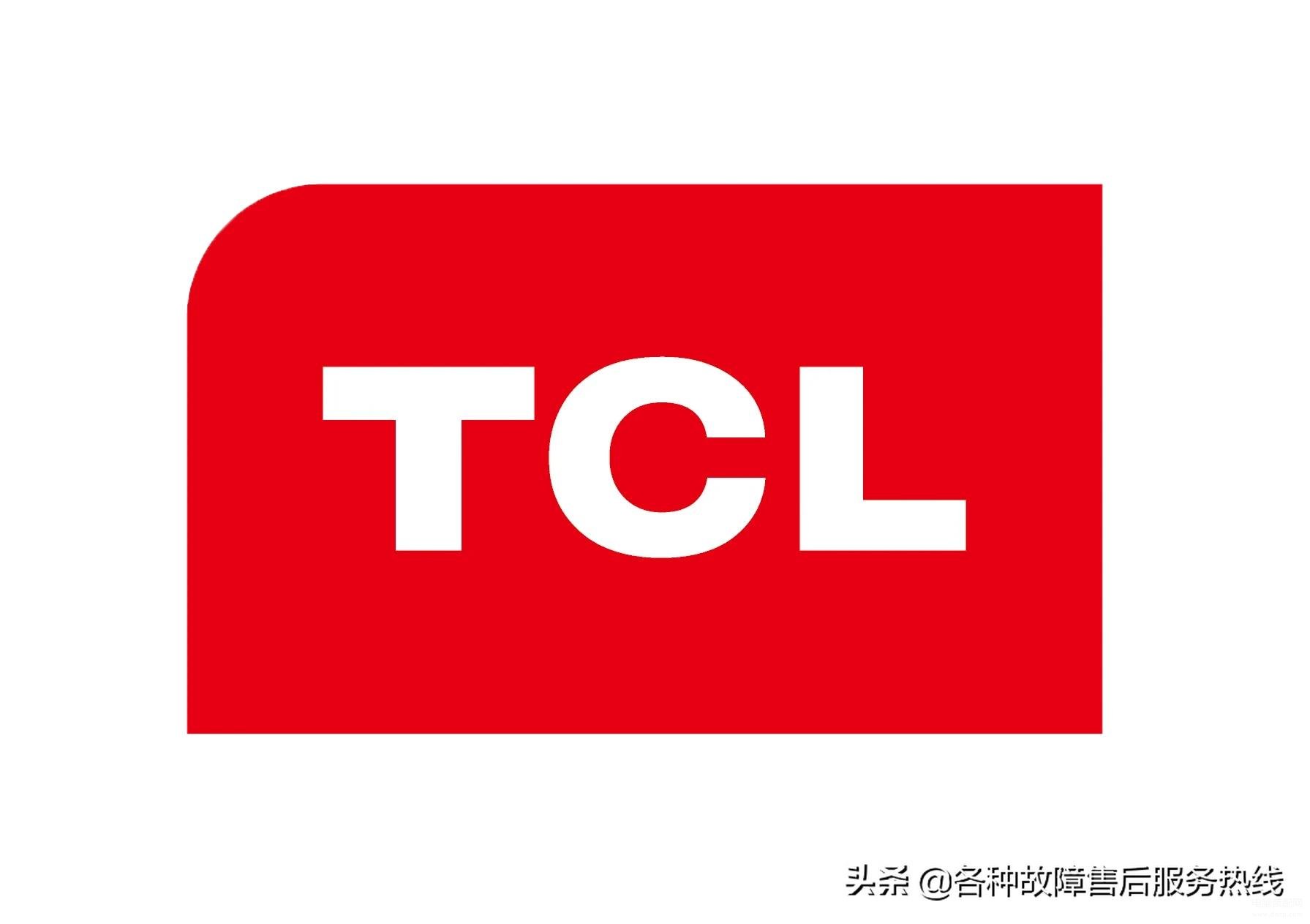 tcl电视全国售后维修点（tcl售后服务全国维修各区电话号码） 第1张