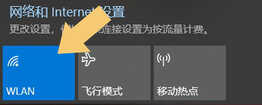 笔记本电脑的WiFi功能被关闭了？你可以尝试着这样做，就能恢复它 第1张