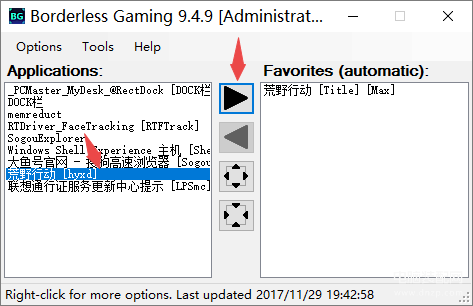 荒野行动pc版全屏（PC版全屏化教程） 第3张